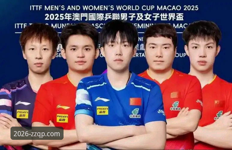 至尊棋牌官方入口最新版 中国男乒世锦赛小组赛技术复盘:林诗栋、王楚钦、梁靖崑战术拆解指南