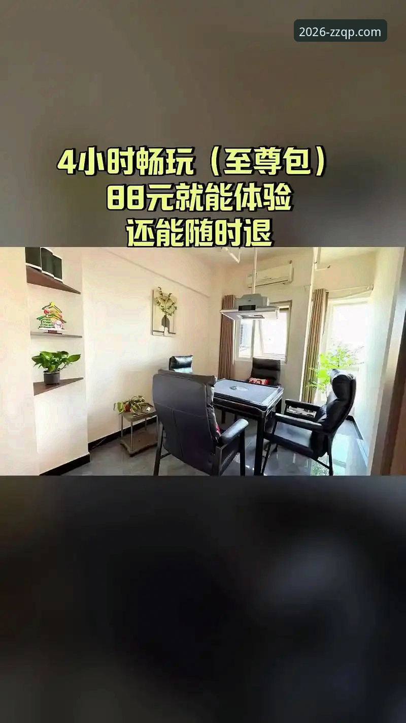 至尊棋牌安装教程iOS版 至尊棋牌安装教程iOS版:2026正版入口操作指南